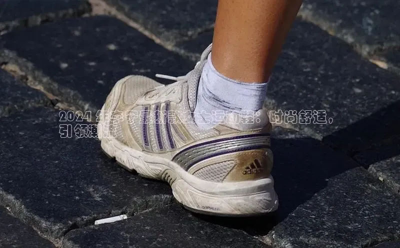 球速体育下载颐驰 062024 年李宁最新款女士运动鞋：时尚舒适，
引领潮流