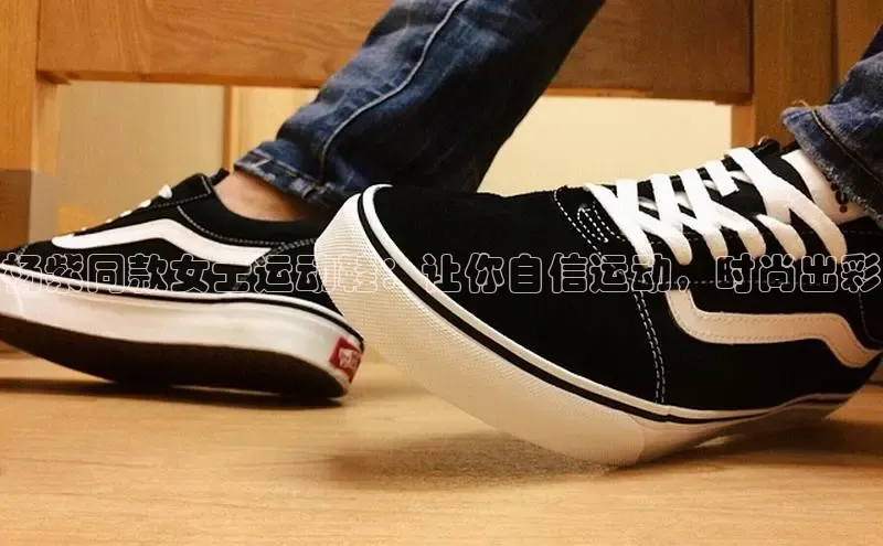 球速体育网页版登陆入口轻美电器杨紫同款女士运动鞋：让你自信运动，时尚出彩