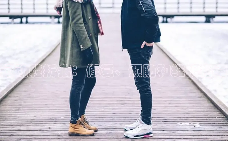 球速体育app官方下载百度大脑运动鞋折痕：修复、预防和维护指南