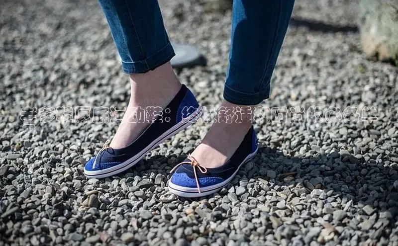 球速体育welcome登录观星盘老爹鞋厚底运动鞋：终极舒适和时尚的必备单
品