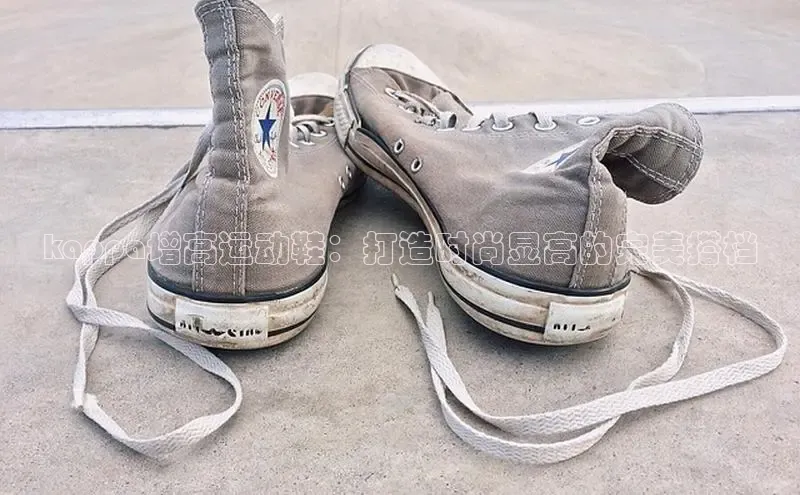 球速体育官方入口视觉中国kappa增高运动鞋：打造时尚显高的完美搭档