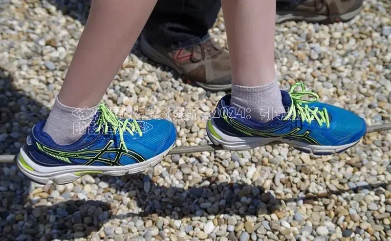 welcome-球速体育如流<女式春秋老爹鞋新款2024：引领潮流
的舒适选择>