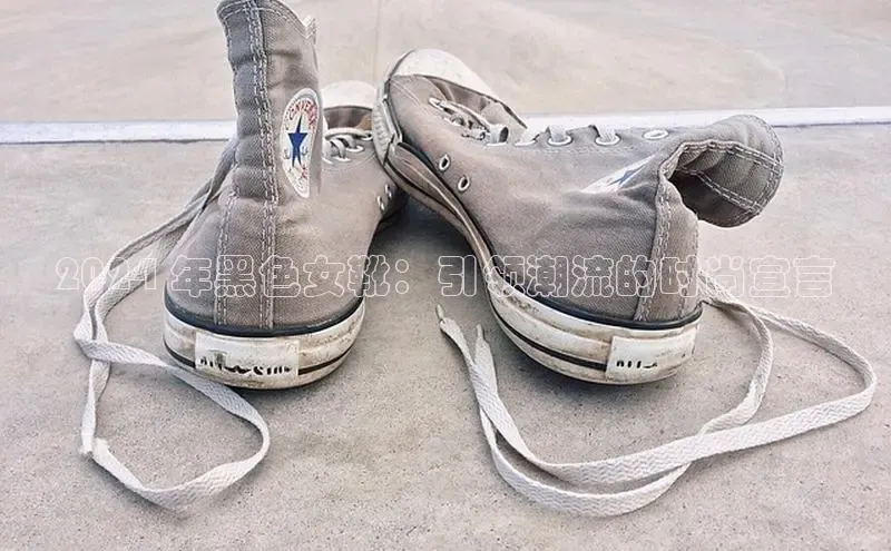 球速体育app登录入口百度人工翻译2024 年黑色女靴：引领潮流的时尚宣言