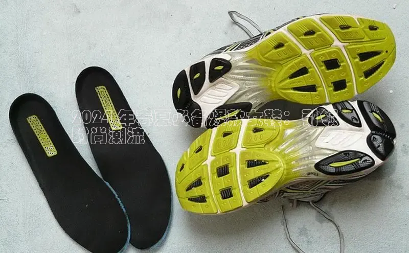 球速体育网页版登陆入口轻美电器2024 年春夏必备爆款女鞋：引领
时尚潮流