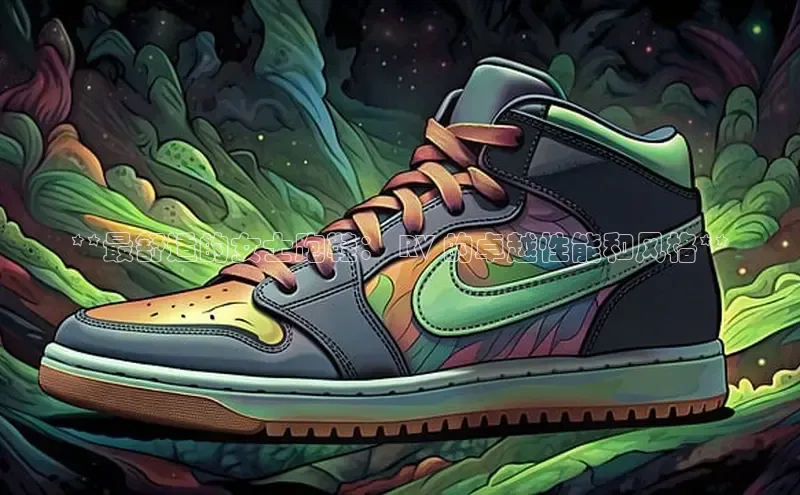 球速体育welcome登录百度翻译**最舒适的女士跑鞋： RV 的卓越性能和风格**