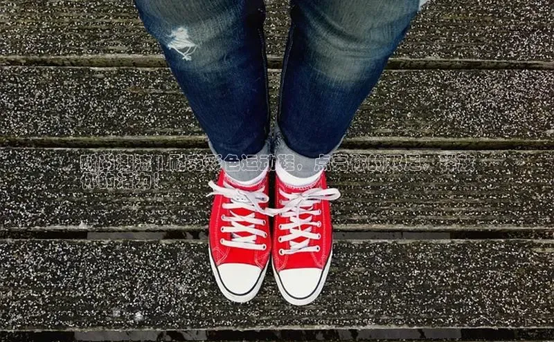 球速体育网址百家号时尚潮流 | 耐克彩色运动鞋，点亮你的双足，释放
你的活力！