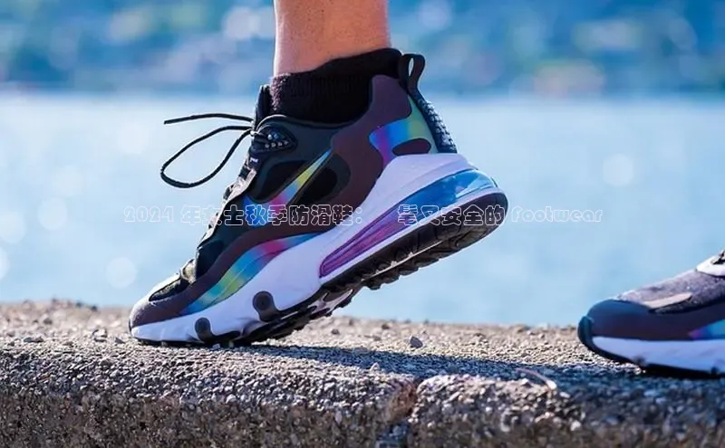 welcome-球速体育如流2024 年女士秋季防滑鞋：時髦又安全的 Footwear
 選擇