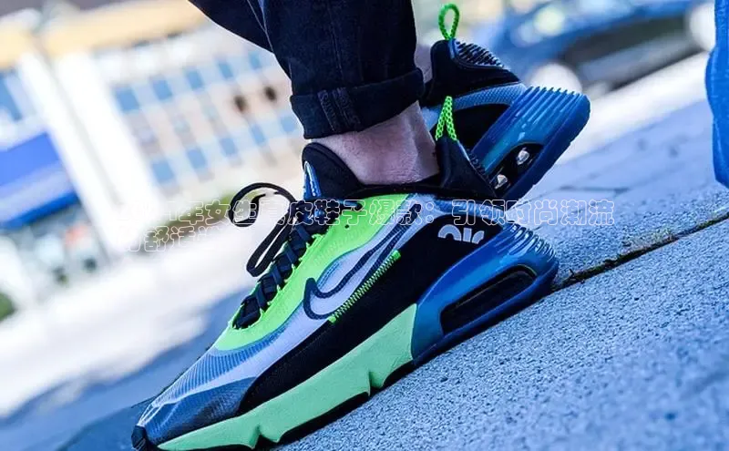 球速体育网页版登陆入口巴美列捷福2024年女生真皮鞋子爆款：引领时尚潮流
的舒适选择