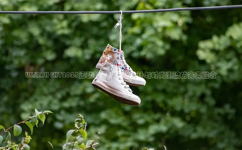 球速体育welcome百度教育ULTRALIGHT2025运动鞋男：创新设计与时尚潮流的完美融合