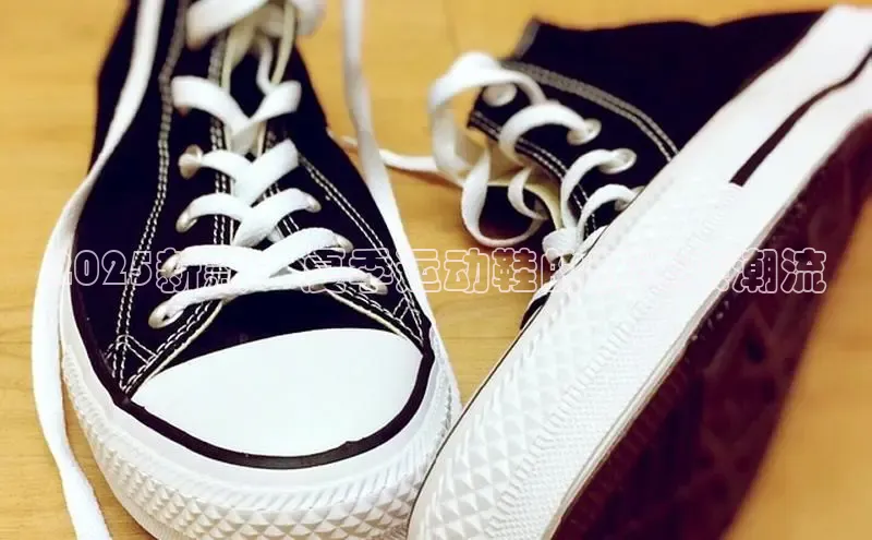 球速体育app登录入口汉得信息2025新款：夏季运动鞋的新未来潮流