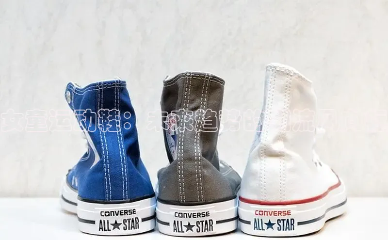 女童运动鞋：未来趋势的潮流风向标