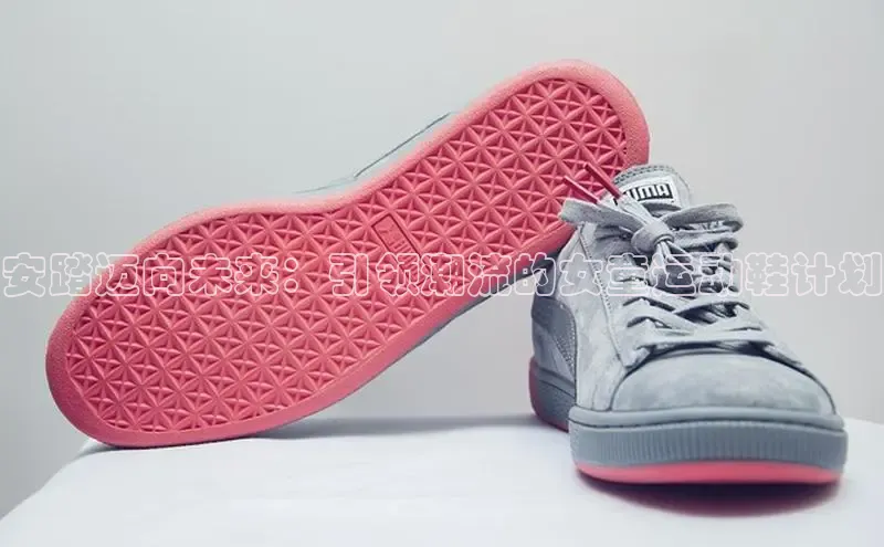 安踏迈向未来：引领潮流的女童运动鞋计划